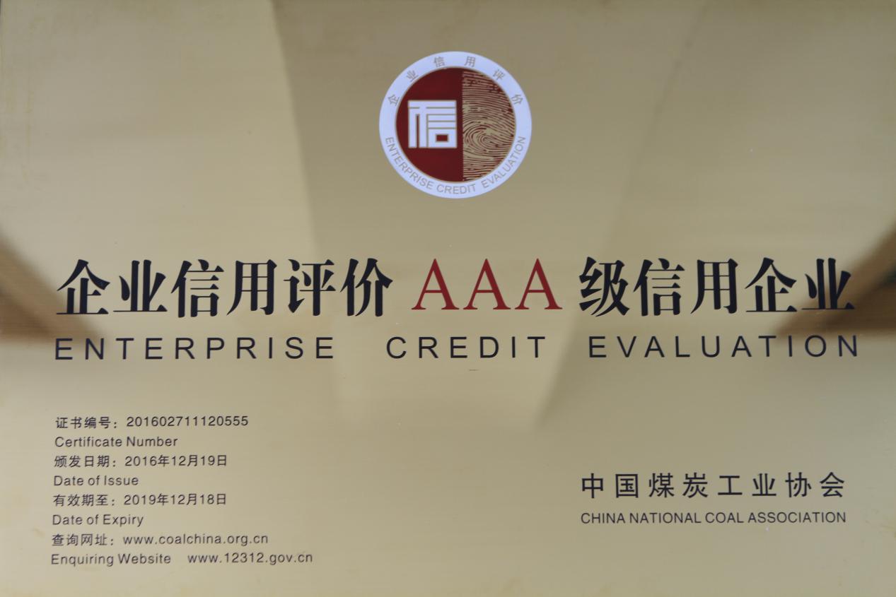 熱烈祝賀創力集團再次獲審“企業信用評價AAA級信用企業”稱號(圖1) 熱烈祝賀創力集團再次獲審“企業信用評價AAA級信用企業”稱號(圖1)