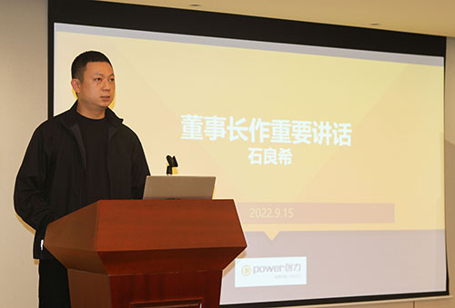 創力集團召開2022半年度工作會議(圖9) 創力集團召開2022半年度工作會議(圖9)