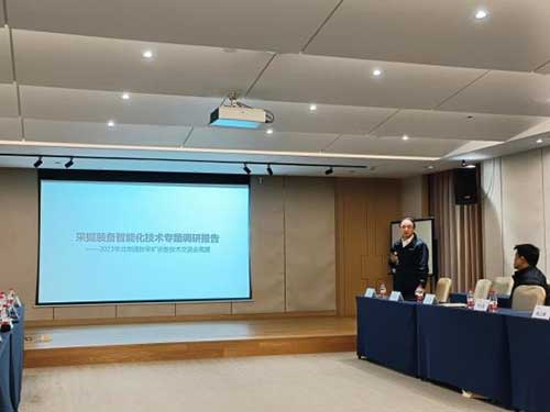 圖片4.jpg 上海創(chuàng)力集團(tuán)召開第二十屆中國國際煤炭采礦技術(shù)及設(shè)備展覽會(huì)參展座談交流會(huì)(圖4)