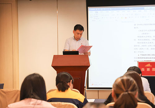 中共上海創力集團股份有限公司支部委員會新一屆支部委員會換屆選舉(圖3) 中共上海創力集團股份有限公司支部委員會新一屆支部委員會換屆選舉(圖3)