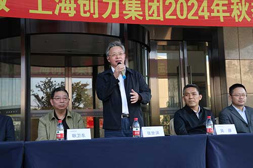 秋韻飛揚(yáng) 活力綻放 | 上海創(chuàng)力集團(tuán)秋季運(yùn)動(dòng)會(huì)取得圓滿成功(圖2)