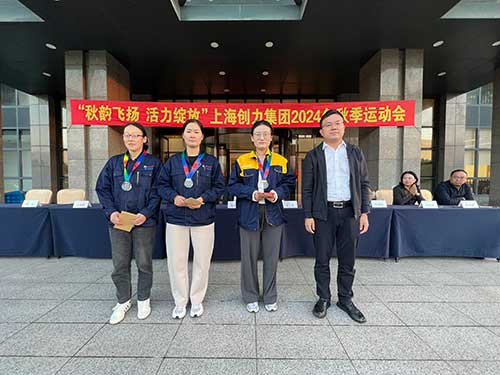 秋韻飛揚(yáng) 活力綻放 | 上海創(chuàng)力集團(tuán)秋季運(yùn)動(dòng)會(huì)取得圓滿成功(圖20)