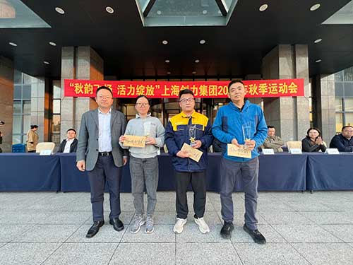 秋韻飛揚(yáng) 活力綻放 | 上海創(chuàng)力集團(tuán)秋季運(yùn)動(dòng)會(huì)取得圓滿成功(圖18)