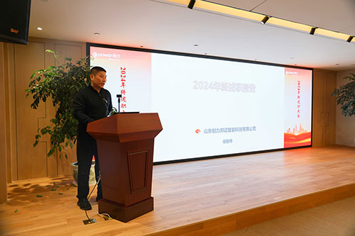 上海創(chuàng)力集團(tuán)順利召開(kāi)2024年度述職大會(huì)(圖15) 上海創(chuàng)力集團(tuán)順利召開(kāi)2024年度述職大會(huì)(圖15)