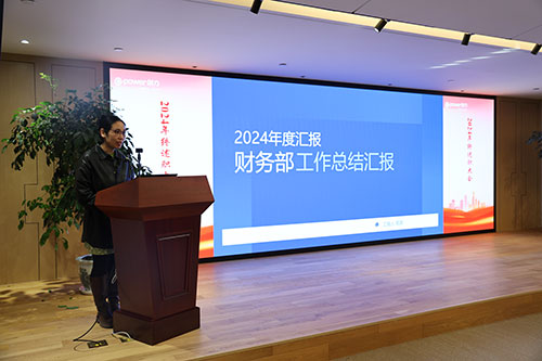 上海創(chuàng)力集團(tuán)順利召開(kāi)2024年度述職大會(huì)(圖8) 上海創(chuàng)力集團(tuán)順利召開(kāi)2024年度述職大會(huì)(圖8)