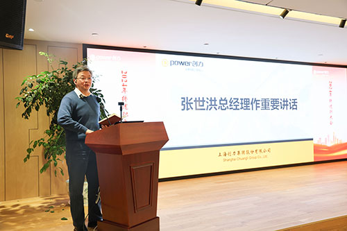 上海創(chuàng)力集團(tuán)順利召開(kāi)2024年度述職大會(huì)(圖27) 上海創(chuàng)力集團(tuán)順利召開(kāi)2024年度述職大會(huì)(圖27)