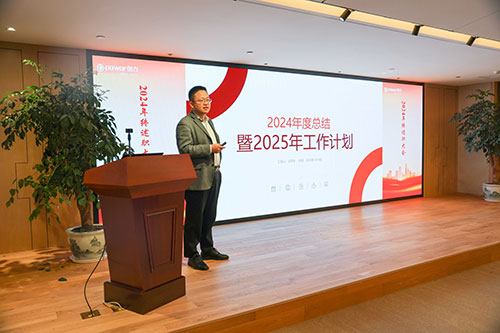 上海創(chuàng)力集團(tuán)順利召開(kāi)2024年度述職大會(huì)(圖20) 上海創(chuàng)力集團(tuán)順利召開(kāi)2024年度述職大會(huì)(圖20)