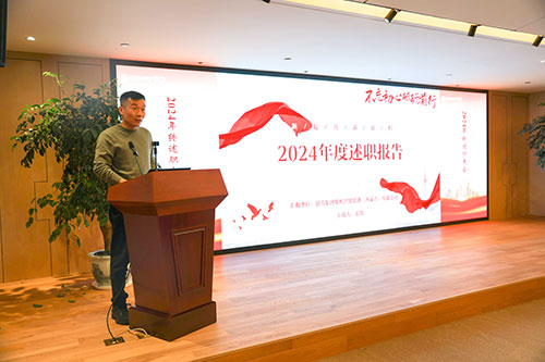 上海創(chuàng)力集團(tuán)順利召開(kāi)2024年度述職大會(huì)(圖16) 上海創(chuàng)力集團(tuán)順利召開(kāi)2024年度述職大會(huì)(圖16)