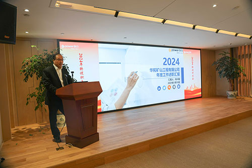 上海創(chuàng)力集團(tuán)順利召開(kāi)2024年度述職大會(huì)(圖13) 上海創(chuàng)力集團(tuán)順利召開(kāi)2024年度述職大會(huì)(圖13)