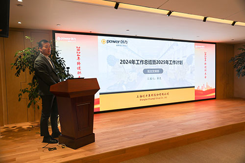 上海創(chuàng)力集團(tuán)順利召開(kāi)2024年度述職大會(huì)(圖9) 上海創(chuàng)力集團(tuán)順利召開(kāi)2024年度述職大會(huì)(圖9)