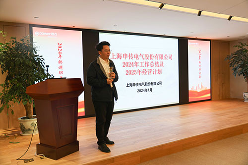 上海創(chuàng)力集團(tuán)順利召開(kāi)2024年度述職大會(huì)(圖11) 上海創(chuàng)力集團(tuán)順利召開(kāi)2024年度述職大會(huì)(圖11)