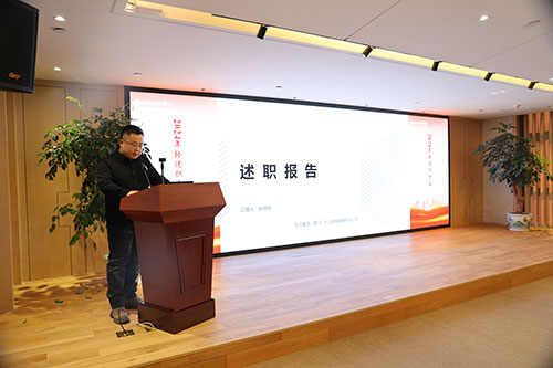 上海創(chuàng)力集團(tuán)順利召開(kāi)2024年度述職大會(huì)(圖17) 上海創(chuàng)力集團(tuán)順利召開(kāi)2024年度述職大會(huì)(圖17)