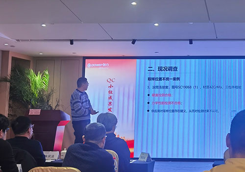 上海創力集團成功舉辦首次QC小組成果發表賽(圖9) 上海創力集團成功舉辦首次QC小組成果發表賽(圖9)