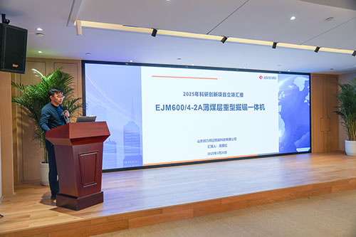 【錨定技術前沿 共繪創新藍圖】上海創力集團2025年科技創新研討會圓滿結束(圖10)