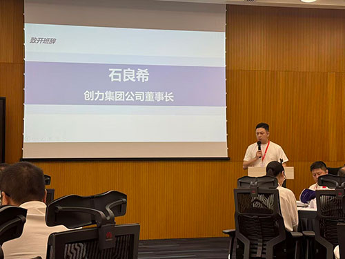 創力董事長石良希2.jpg 問道華為,聚力前行!創力集團求索管理優化之路(圖3)