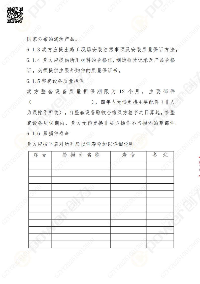 蘇州創力礦山設備有限公司數控銑鏜床（刨臺）招標公告(圖18)